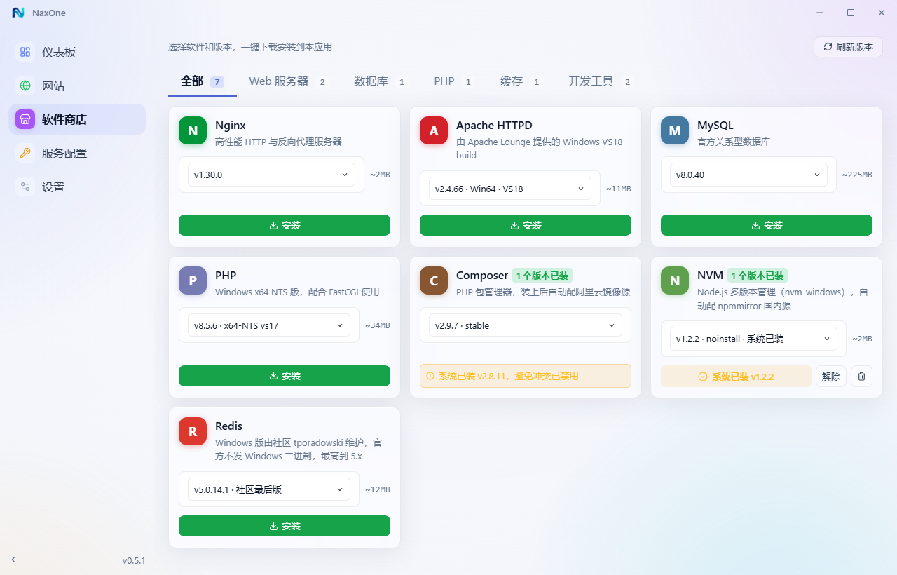 NaxOne 官方产品界面 4