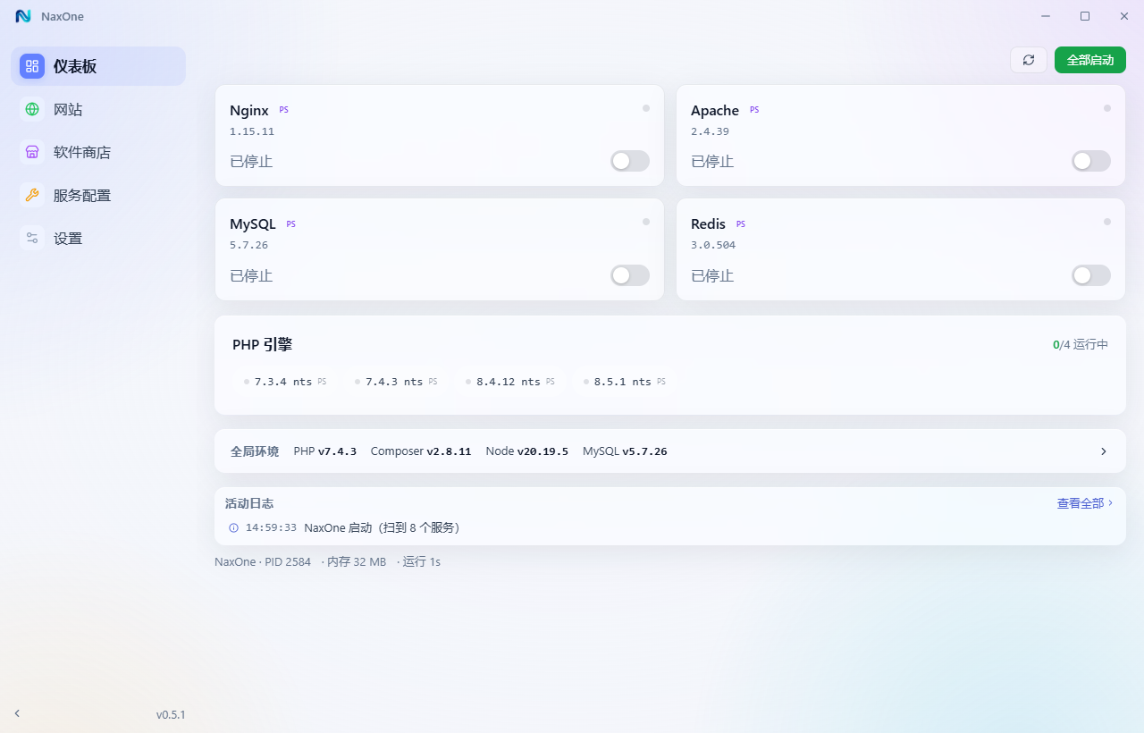 NaxOne 官方产品界面 1