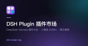 DSH-Plugin Hub