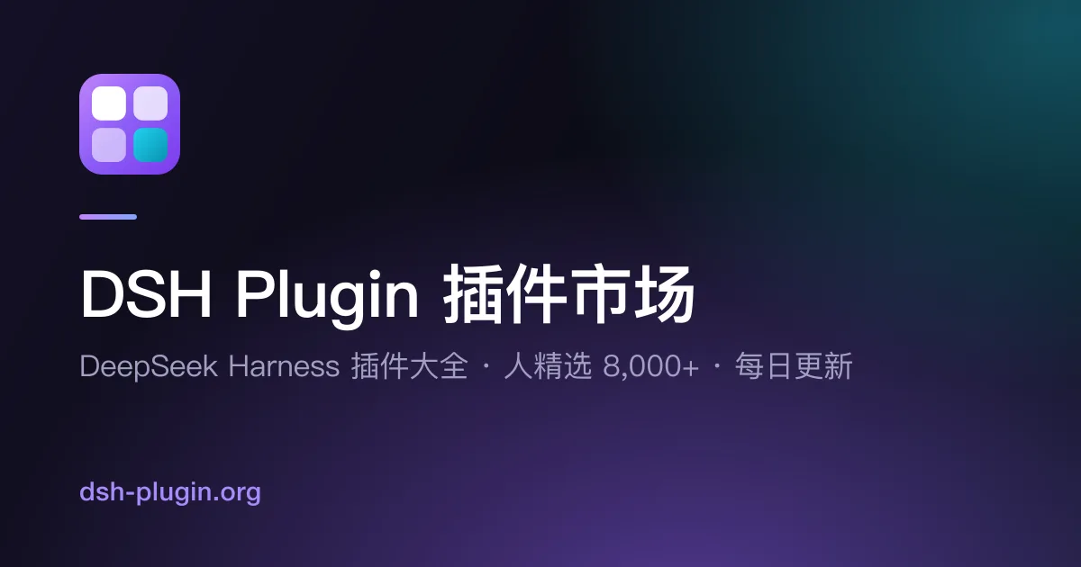 DSH-Plugin Hub