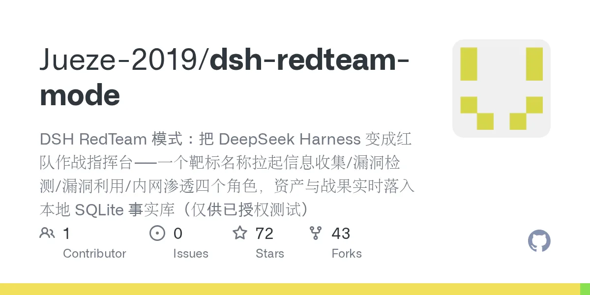 DSH RedTeam 模式 图标